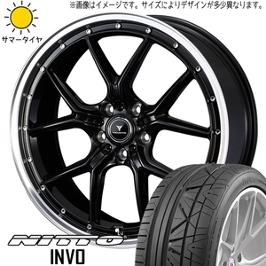 245/30R20 クラウン ステージア ニットー INVO アセット S1 20インチ 8.5J +45 5H114.3P サマータイヤ ホイールセット 4本