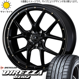 235/35R19 セドリック ダンロップ ディレッツァ DZ102 Weds S1 19インチ 8.0J +35 5H114.3P サマータイヤ ホイールセット 4本