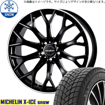 225/50R18 CH-R アルファード MICHELIN X-ICE SNOW シャロン 18インチ 7.5J +48 5H114.3P スタッドレスタイヤ ホイールセット 4本_画像1