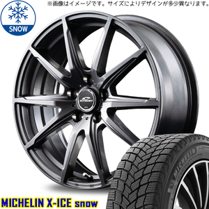215/45R18 ノア ヴォクシー MICHELIN X-ICE SNOW SLS 18インチ 7.0J +47 5H114.3P スタッドレスタイヤ ホイールセット 4本