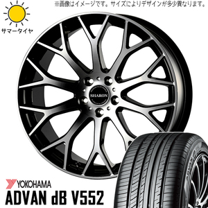 245/40R20 アルファード ハリアー Y/H ADVAN db V552 シャロン 20インチ 8.5J +38 5H114.3P サマータイヤ ホイールセット 4本