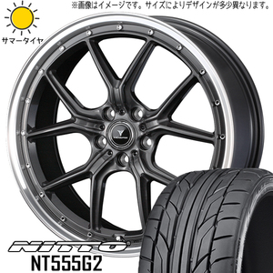 225/40R19 GS SC カムリ クラウン NITTO NT555G2 ノヴァリス Weds S1 19インチ 8.0J +35 5H114.3P サマータイヤ ホイールセット 4本