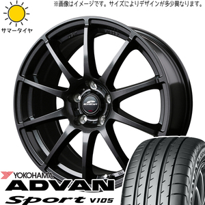 225/55R17 フォレスター XV Y/H アドバンスポーツ V105 スタッグ 17インチ 7.0J +48 5H100P サマータイヤ ホイールセット 4本