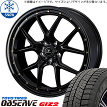 225/55R19 エクストレイル T32 CX-5 TOYO GIZ2 S1 19インチ 8.0J +45 5H114.3P スタッドレスタイヤ ホイールセット 4本_画像1