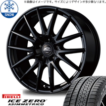 235/60R18 T33 アウトランダー GN PIRELLI SQ27 18インチ 8.0J +42 5H114.3P スタッドレスタイヤ ホイールセット 4本_画像1