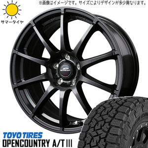 235/65R17 RAV4 TOYO オプカン A/T3 シュナイダー スタッグ 17インチ 7.0J +38 5H114.3P サマータイヤ ホイールセット 4本