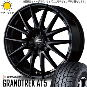 245/65R17 RAV4 デリカ ダンロップ AT5 シュナイダー SQ27 17インチ 7.0J +38 5H114.3P サマータイヤ ホイールセット 4本