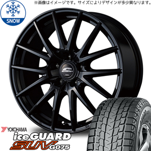 225/55R18 アウトランダー デリカ Y/H IG G075 SQ27 18インチ 8.0J +42 5H114.3P スタッドレスタイヤ ホイールセット 4本