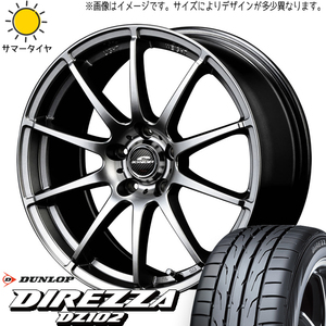 225/40R18 プリウスα シルビア D/L ディレッツァ DZ102 スタッグ 18インチ 8.0J +35 5H114.3P サマータイヤ ホイールセット 4本