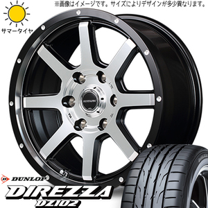 215/45R17 ルミオン シルビア ダンロップ ディレッツァ DZ102 WF-8 17インチ 7.0J +42 5H114.3P サマータイヤ ホイールセット 4本