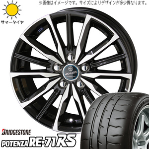 205/45R17 ホンダ フリード GB5~8 ポテンザ RE-71RS ヴァルキリー 17インチ 7.0J +53 5H114.3P サマータイヤ ホイールセット 4本