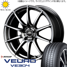 225/50R18 エスティマ フーガ D/L VE304 シュナイダー スタッグ 18インチ 8.0J +45 5H114.3P サマータイヤ ホイールセット 4本_画像1