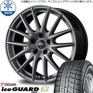 215/60R17 ヴェゼル RV系 ZR-V Y/H Ice GUARD IG60 SQ27 17インチ 7.0J +55 5H114.3P スタッドレスタイヤ ホイールセット 4本