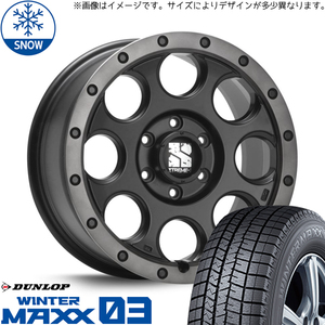 225/65R17 マツダ CX-5 17インチ ダンロップ ウィンターマックス 03 MLJ XTREME-J XJ03 スタッドレスタイヤ ホイールセット 4本