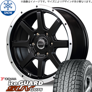 225/60R17 アルファード ヨコハマ IG G075 WF-8 17インチ 7.0J +42 5H114.3P スタッドレスタイヤ ホイールセット 4本