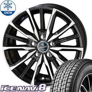 225/55R17 スカイライン GY ICENAVI8 17インチ ヴァルキリー 7.0J +48 5H114.3P スタッドレスタイヤ ホイールセット 4本