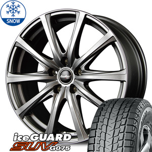 225/60R18 CR-V CX5 レガシィ iceGUARD G075 18インチ V25 7.5J +53 5H114.3P スタッドレスタイヤ ホイールセット 4本