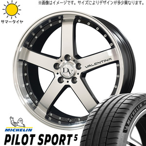 245/35R20 アルファード CX30 PS5 ヴァレンティーナ 20インチ 8.5J +45 5H114.3P サマータイヤ ホイールセット 4本