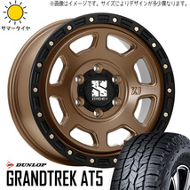 265/65R17 ハイラックス トライトン プラド 17インチ ダンロップ AT5 MLJ XJ07 8.0J +20 6H139.7P サマータイヤ ホイールセット 4本_画像1