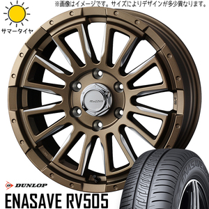 215/70R16 ハイエース ダンロップ エナセーブ RV505 マッコイズ RV-5 16インチ 6.5J +38 6H139.7P サマータイヤ ホイールセット 4本