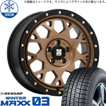 215/55R17 デリカ ヤリスクロス 17インチ ダンロップ WM03 MLJ XTREME-J XJ04 スタッドレスタイヤ ホイールセット 4本_画像1