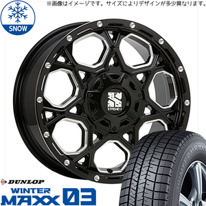 195/60R17 60系 プリウス 17インチ DUNLOP ウィンターマックス 03 MLJ XTREME-J XJ06 スタッドレスタイヤ ホイールセット 4本