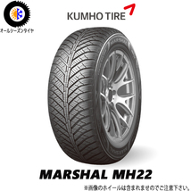 185/60R15 クムホ マーシャル MH22 オールシーズン 88H XL 4本SET BMW VW 純正採用メーカー KUMHO クムホ MARSHAL 1台分 新品 正規品_画像1