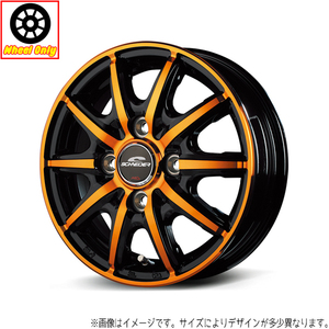 アルミホイール 4本 12インチ RX10-K ORANGE クリスタルオレンジクリア 12x3.5J +42 4H100P NV100 NT100 クリッパー ミニキャブ