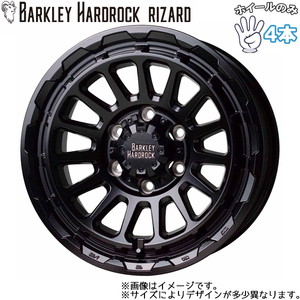 アルミホイール 4本 17インチ ホットスタッフ ハードロック リザード 6.5×17 +38 6H139.7 200系 ハイエース