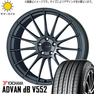 245/40R20 エルグランド Y/H アドバン db V553 エンケイ RS05RR 20インチ 8.5J +45 5H114.3P サマータイヤ ホイールセット 4本