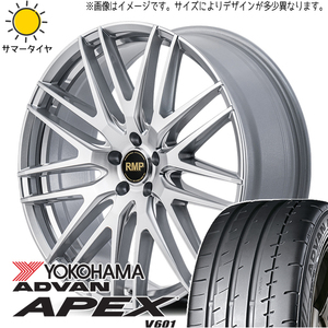245/45R20 サマータイヤホイールセット ハリアー etc (YOKOHAMA ADVAN V601 & RMP 029F 5穴 114.3)