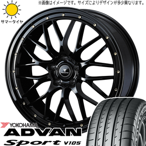 225/30R20 サマータイヤホイールセット プリウス etc (YOKOHAMA ADVAN V105 & NOVARIS ASETTEM1 5穴 114.3)