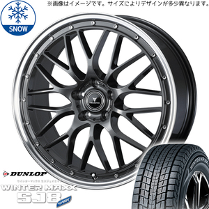 245/45R20 スタッドレスタイヤホイールセット ハリアー etc (DUNLOP WINTERMAXX SJ8 & NOVARIS ASETTEM1 5穴 114.3)