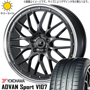 245/45R20 サマータイヤホイールセット RAV4 etc (YOKOHAMA ADVAN V107 & NOVARIS ASETTEM1 5穴 114.3)