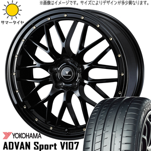 225/40R19 サマータイヤホイールセット ヴォクシー etc (YOKOHAMA ADVAN V107 & NOVARIS ASETTEM1 5穴 114.3)