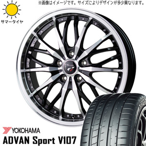 245/45R20 サマータイヤホイールセット ハリアー etc (YOKOHAMA ADVAN V107 & Precious HM3 5穴 114.3)