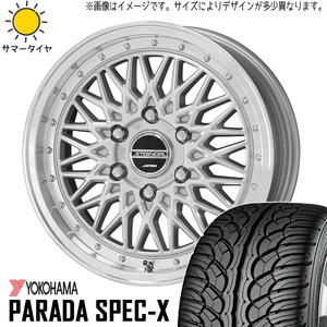 245/45R20 サマータイヤホイールセット ハリアー etc (YOKOHAMA PARADA PA02 & STEINER FTX 5穴 114.3)