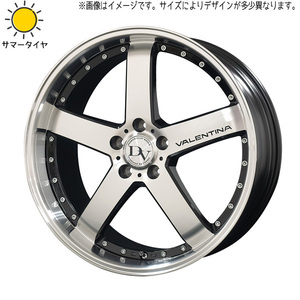 255/45R20 サマータイヤホイールセット アウトランダー etc ( おすすめ輸入タイヤ & DIAVOLETTO VALENTINA 5穴 114.3)