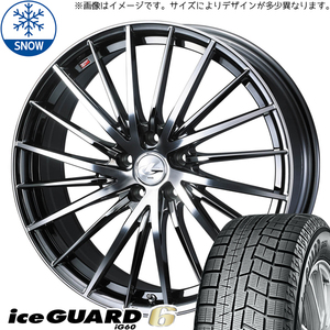 245/45R20 スタッドレスタイヤホイールセット CX8 etc (YOKOHAMA iceGUARD6 & LEONIS FR 5穴 114.3)