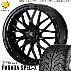 245/45R20 サマータイヤホイールセット ハリアー etc (YOKOHAMA PARADA PA02 & NOVARIS ASETTEM1 5穴 114.3)