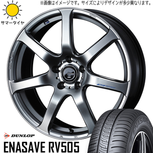 225/45R19 サマータイヤホイールセット カローラクロス etc (DUNLOP ENASAVE RV505 & LEONIS NAVIA07 5穴 114.3)