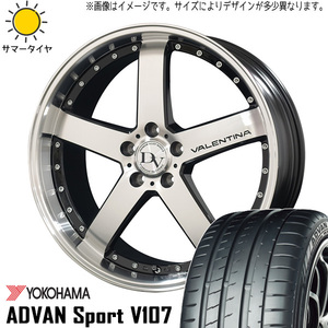 245/35R20 サマータイヤホイールセット アルファード etc (YOKOHAMA ADVAN V107 & DIAVOLETTO VALENTINA 5穴 114.3)