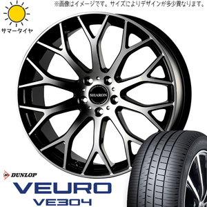 245/40R20 サマータイヤホイールセット アルファード etc (DUNLOP VEURO VE304 & VENERDI SHARON 5穴 114.3)