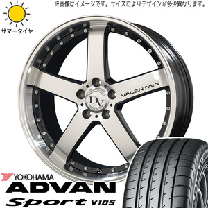 245/35R20 サマータイヤホイールセット アルファード etc (YOKOHAMA ADVAN V105 & DIAVOLETTO VALENTINA 5穴 114.3)