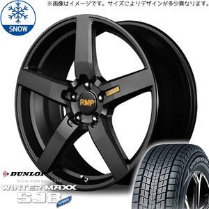 235/55R19 スタッドレスタイヤホイールセット アウトランダー etc (DUNLOP WINTERMAXX SJ8 & RMP 050F 5穴 114.3)