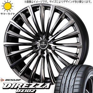 225/45R18 サマータイヤホイールセット ヴェゼル etc (DUNLOP DIREZZA DZ102 & Kranze 225EVO 5穴 114.3)