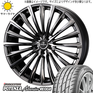 225/40R19 サマータイヤホイールセット カムリ etc (BRIDGESTONE POTENZA RE004 & Kranze 225EVO 5穴 114.3)