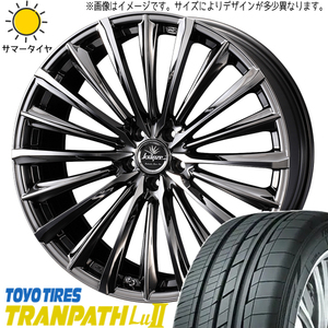 245/45R19 サマータイヤホイールセット エルグランド etc (TOYO TRANPATH LU2 & Kranze 225EVO 5穴 114.3)