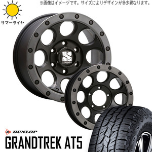 265/65R17 サマータイヤホイールセット プラド etc (DUNLOP GRANDTREK AT5 & XTREME-J XJ03 6穴 139.7)