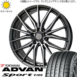 225/50R18 サマータイヤホイールセット エスティマ etc (YOKOHAMA ADVAN V105 & Precious ASTM4 5穴 114.3)